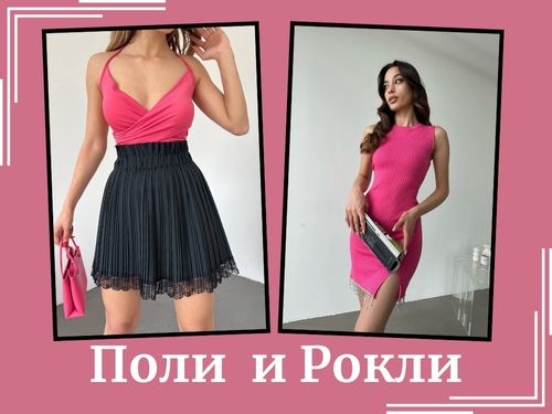 Рокли