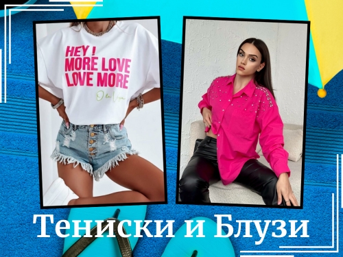 Блузи