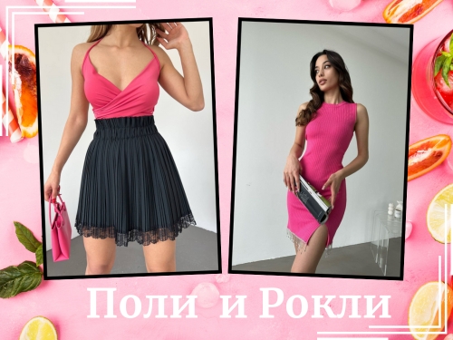 Рокли