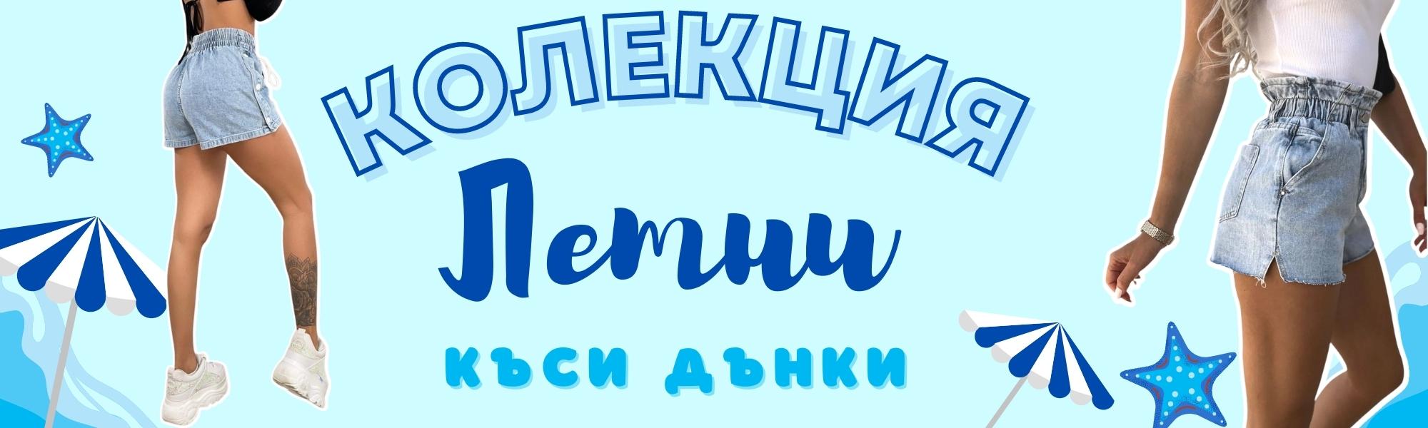 Дънки