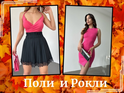Рокли
