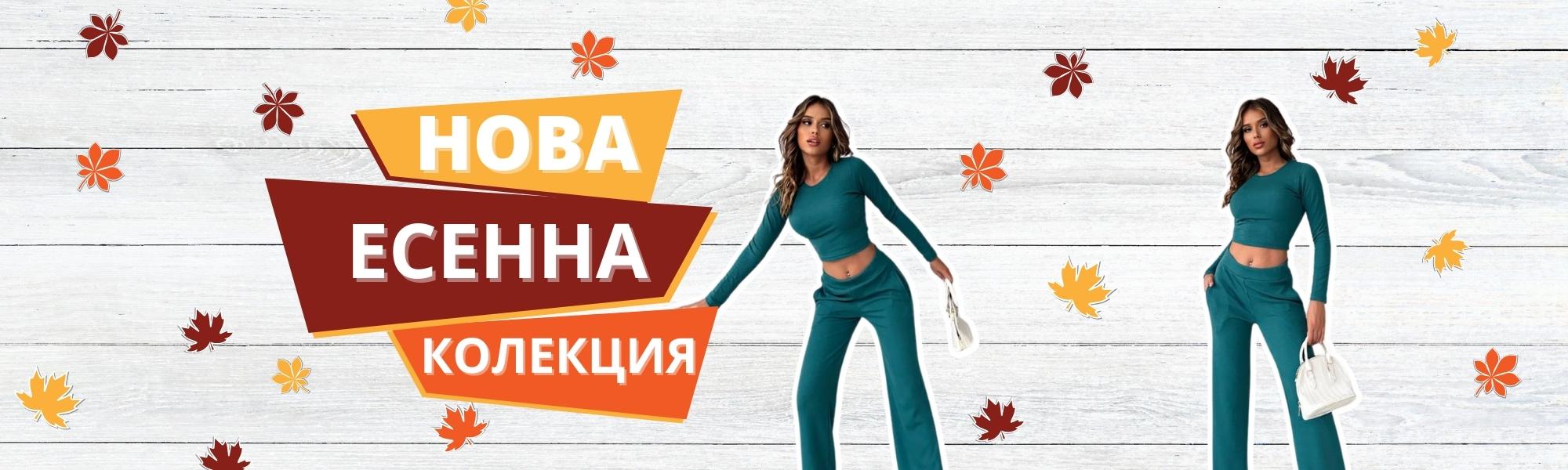 Ново