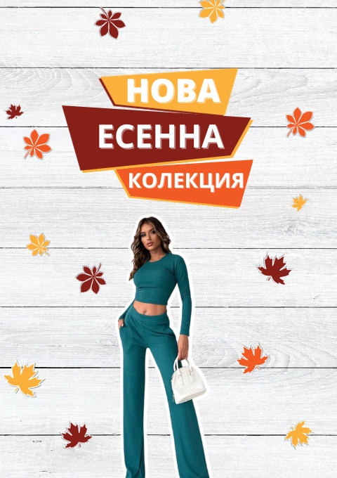 Ново